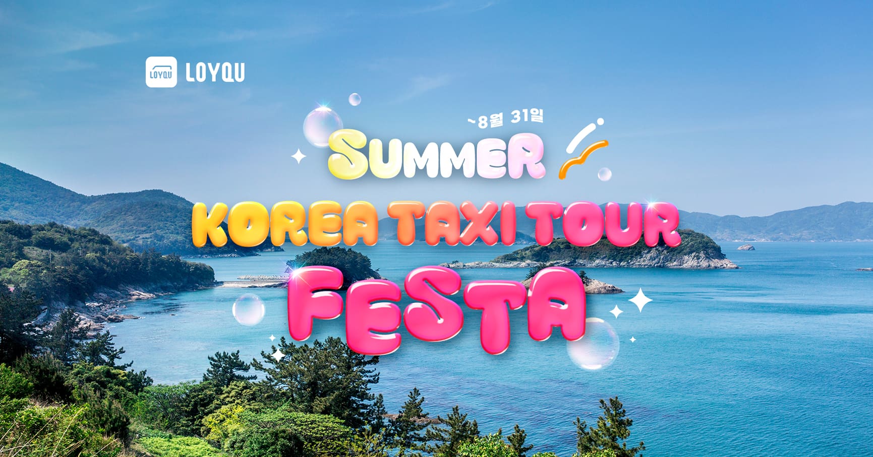 2026 Summer Festa